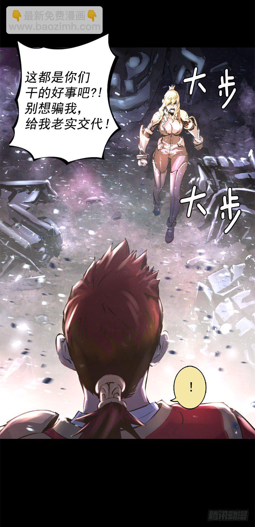 《异界三侠》10.看你不爽 第31页