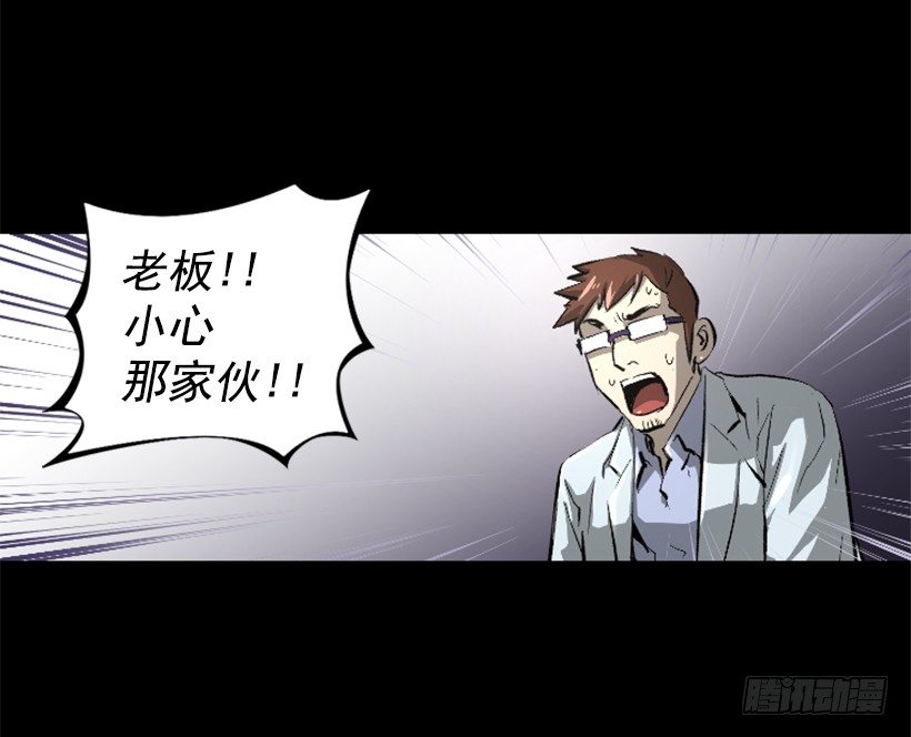 《异界三侠》10.看你不爽 第32页