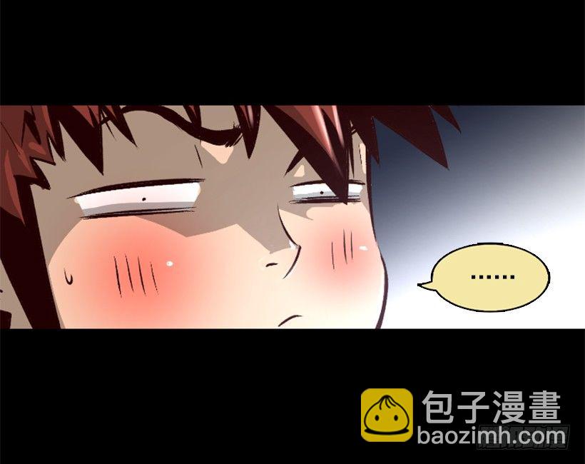 《异界三侠》10.看你不爽 第33页