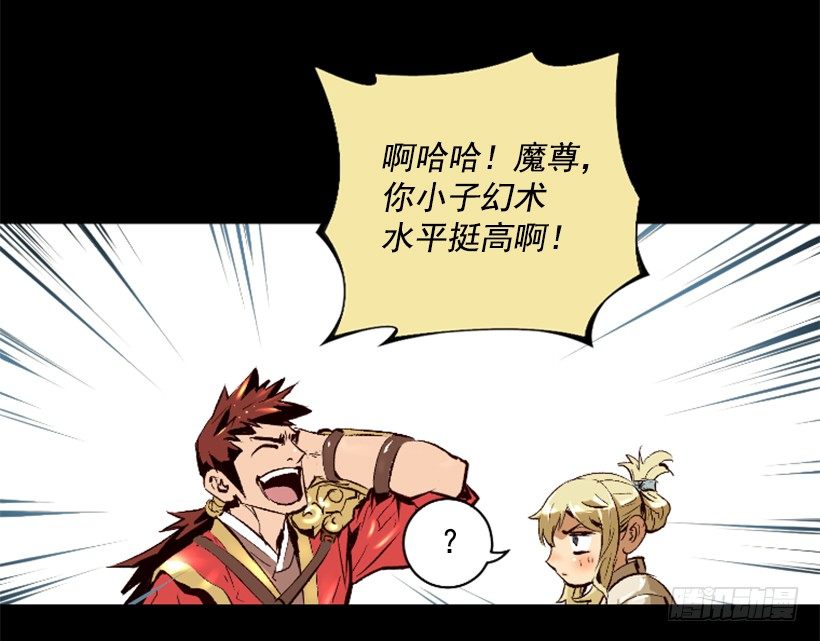 《异界三侠》10.看你不爽 第36页