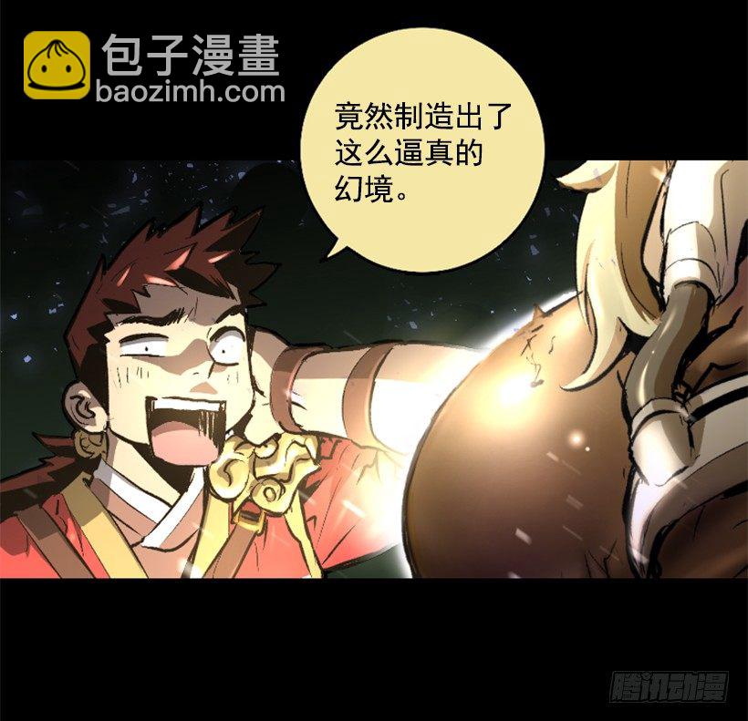 《异界三侠》10.看你不爽 第37页