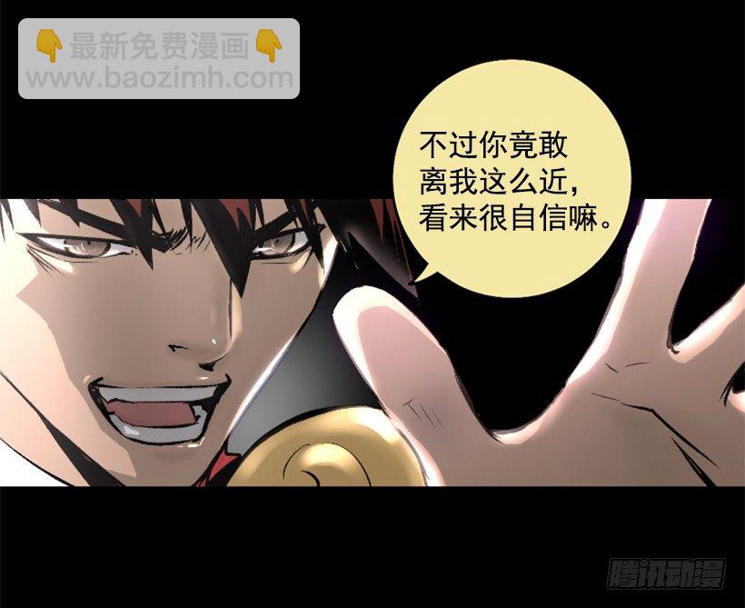 《异界三侠》10.看你不爽 第38页