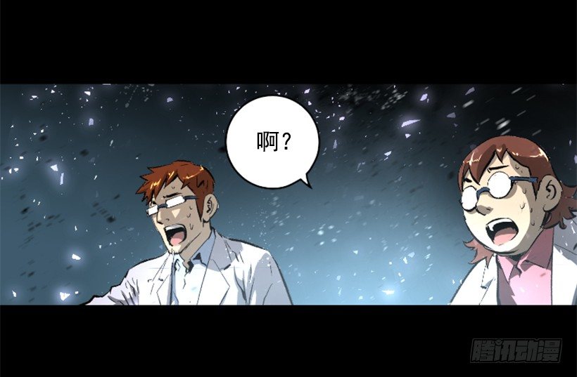 《异界三侠》10.看你不爽 第41页