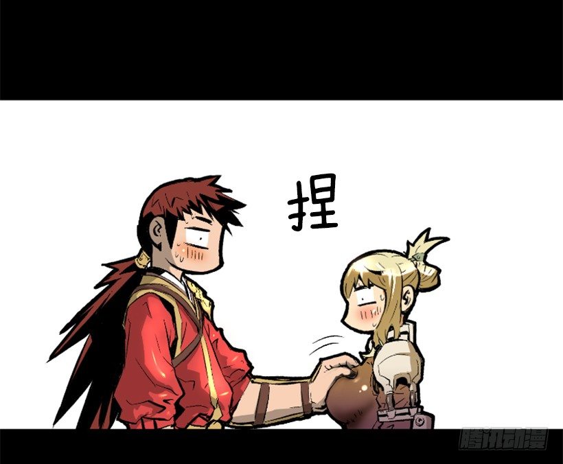 《异界三侠》10.看你不爽 第42页