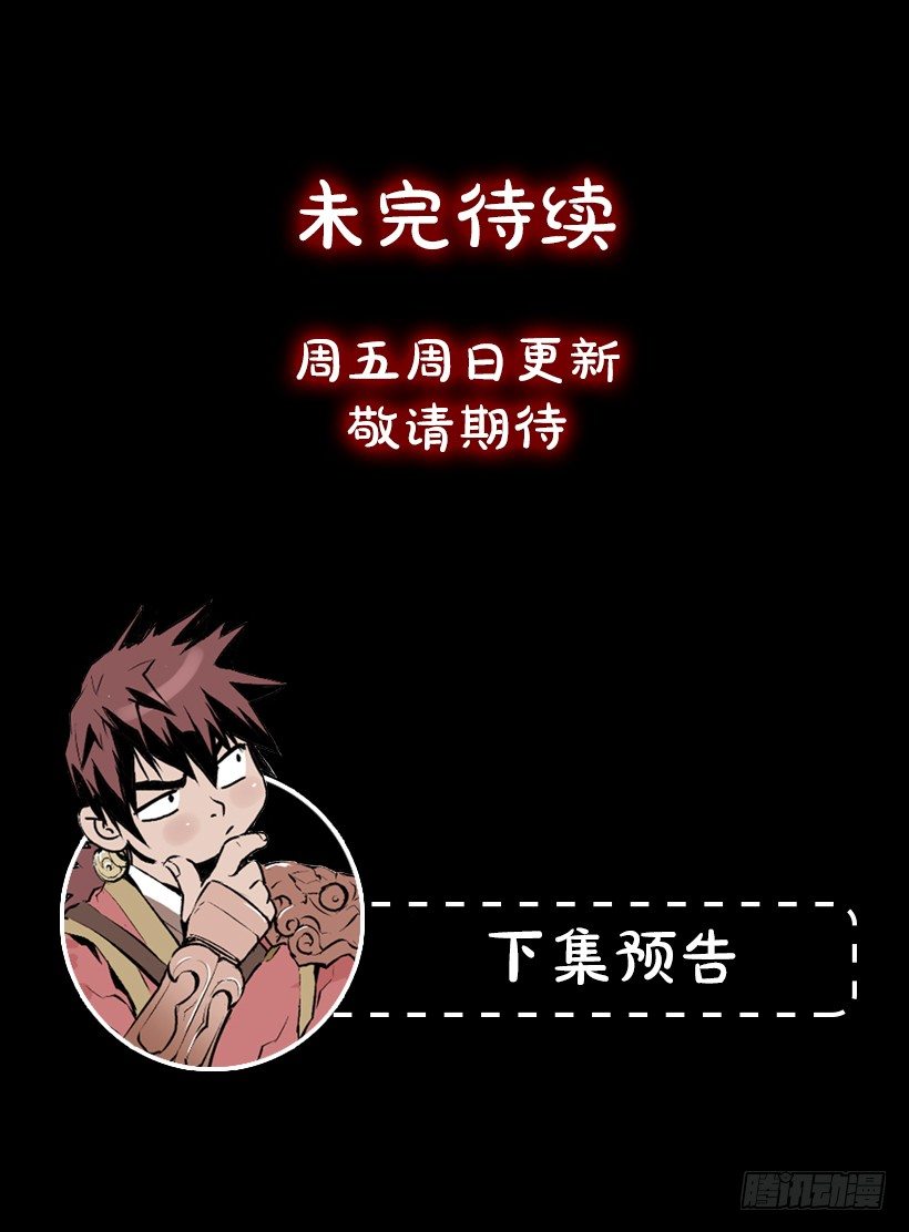 《异界三侠》10.看你不爽 第45页