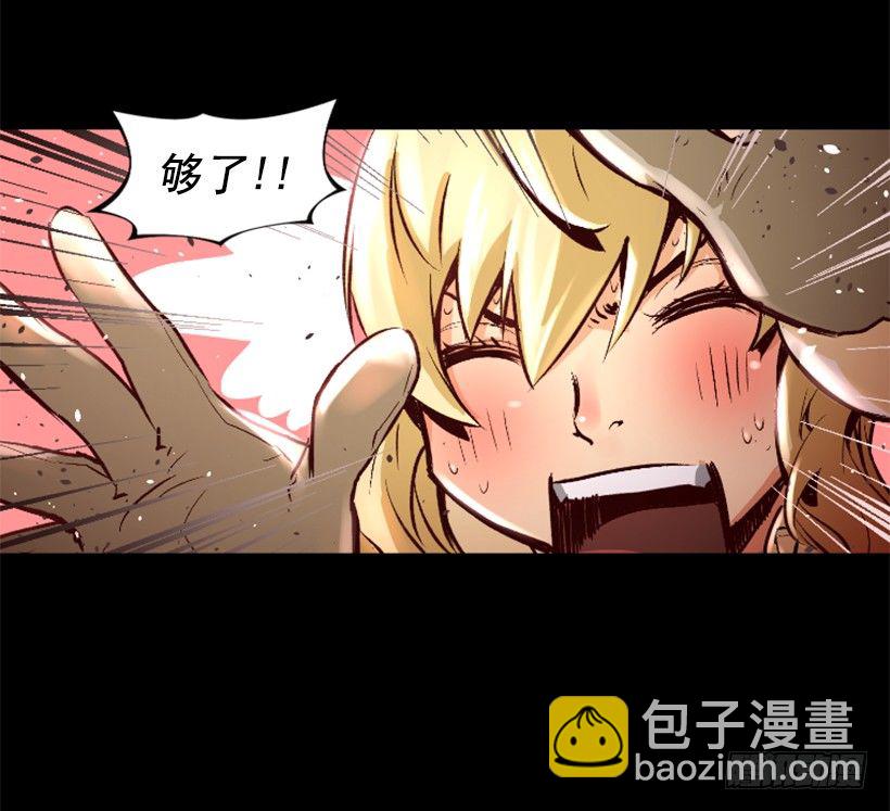 《异界三侠》10.看你不爽 第46页