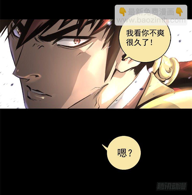 《异界三侠》10.看你不爽 第8页