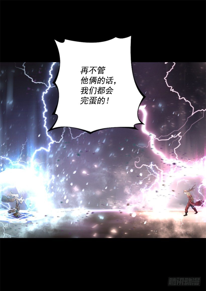 《异界三侠》09.都会完蛋 第10页