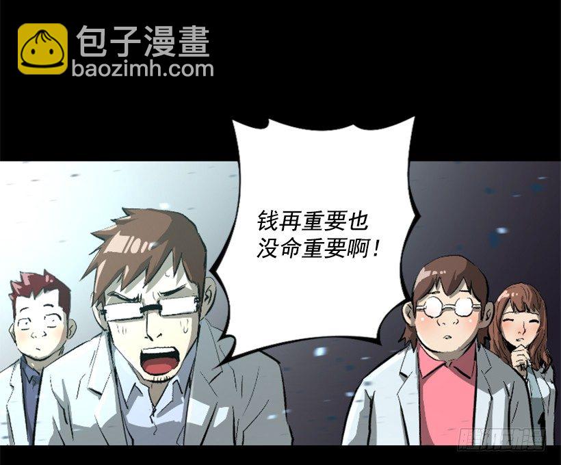 《异界三侠》09.都会完蛋 第11页