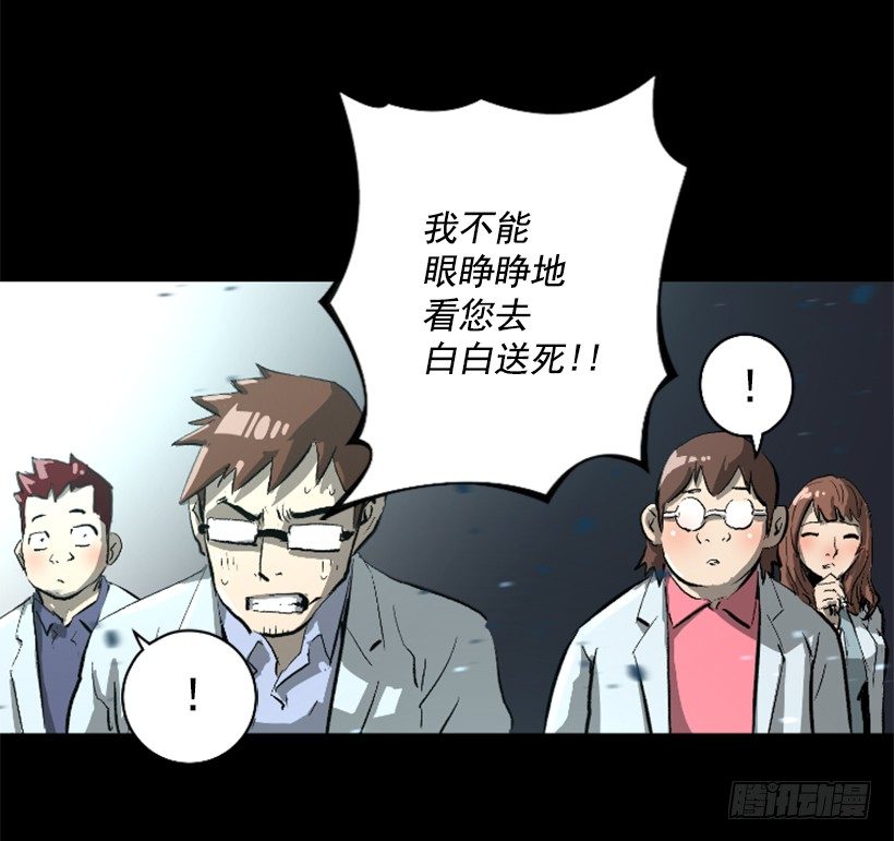 《异界三侠》09.都会完蛋 第12页