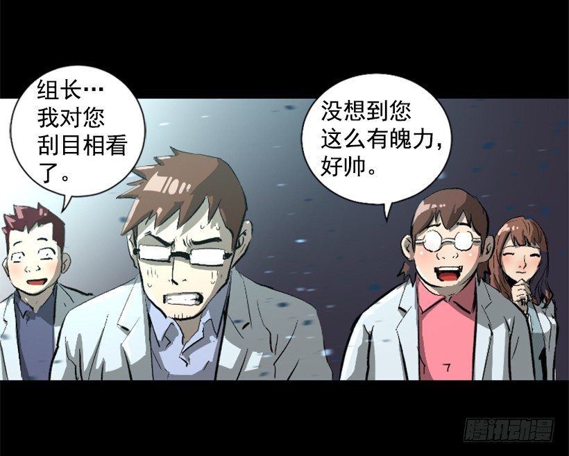 《异界三侠》09.都会完蛋 第13页