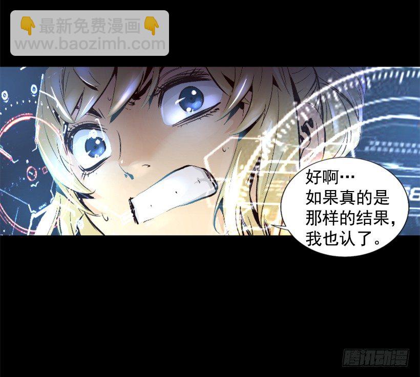《异界三侠》09.都会完蛋 第14页
