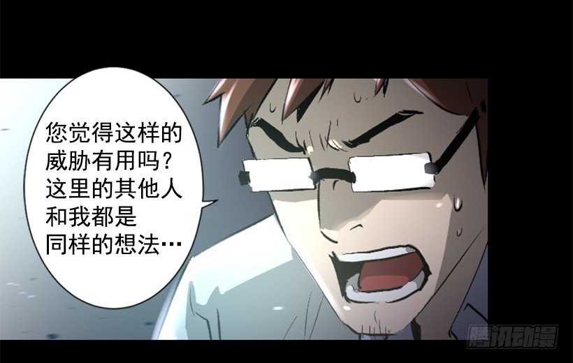 《异界三侠》09.都会完蛋 第16页