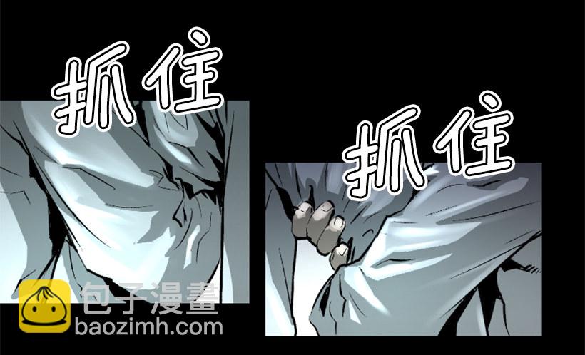 《异界三侠》09.都会完蛋 第17页