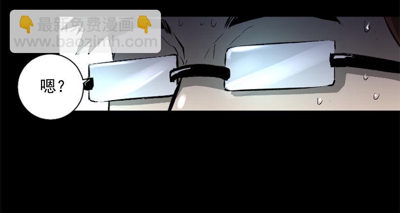 《异界三侠》09.都会完蛋 第18页