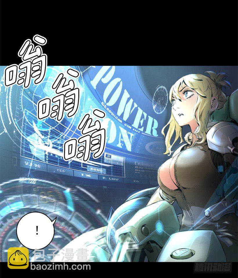 《异界三侠》09.都会完蛋 第20页