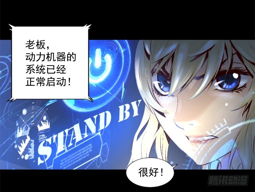 《异界三侠》09.都会完蛋 第21页
