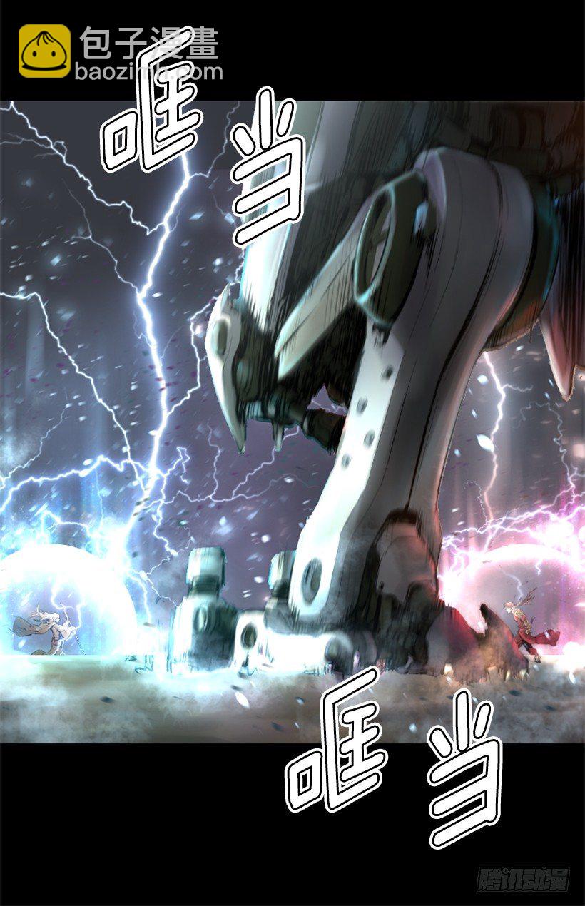《异界三侠》09.都会完蛋 第23页