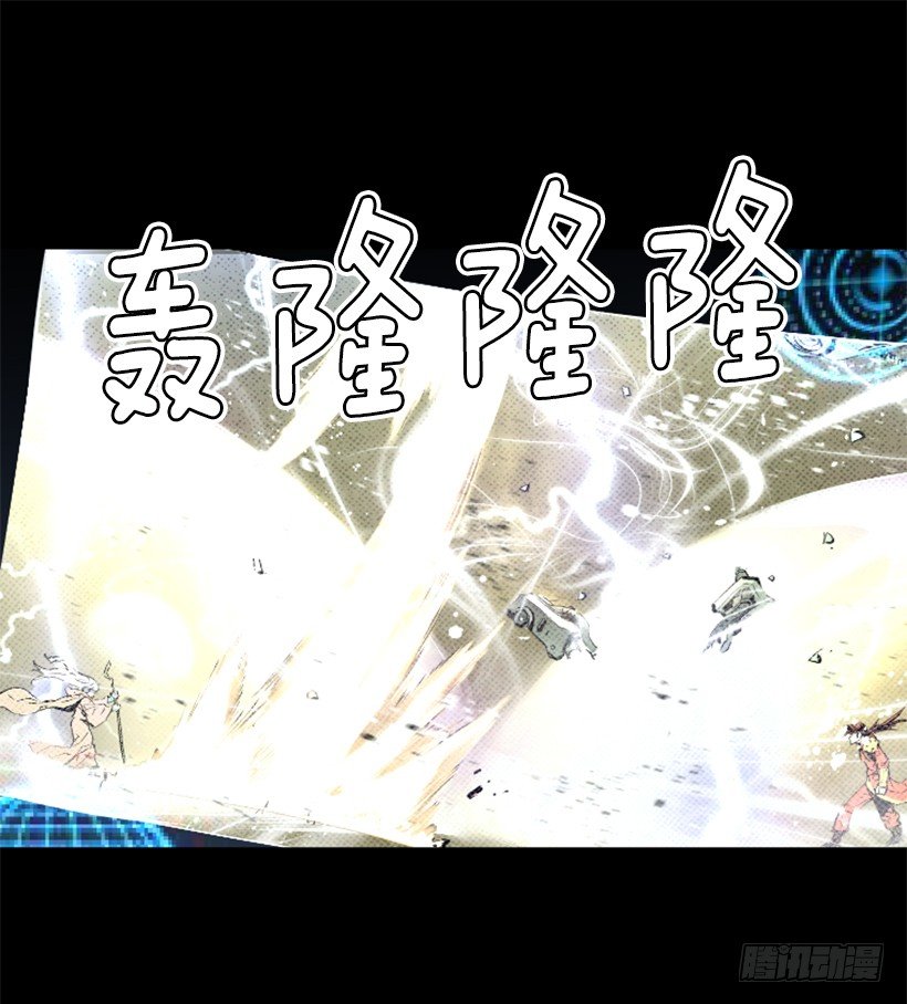 《异界三侠》09.都会完蛋 第24页
