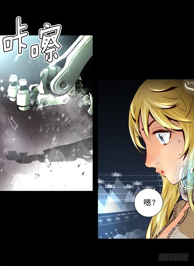 《异界三侠》09.都会完蛋 第27页