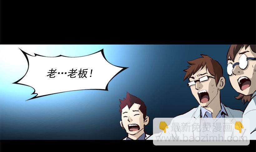 《异界三侠》09.都会完蛋 第29页