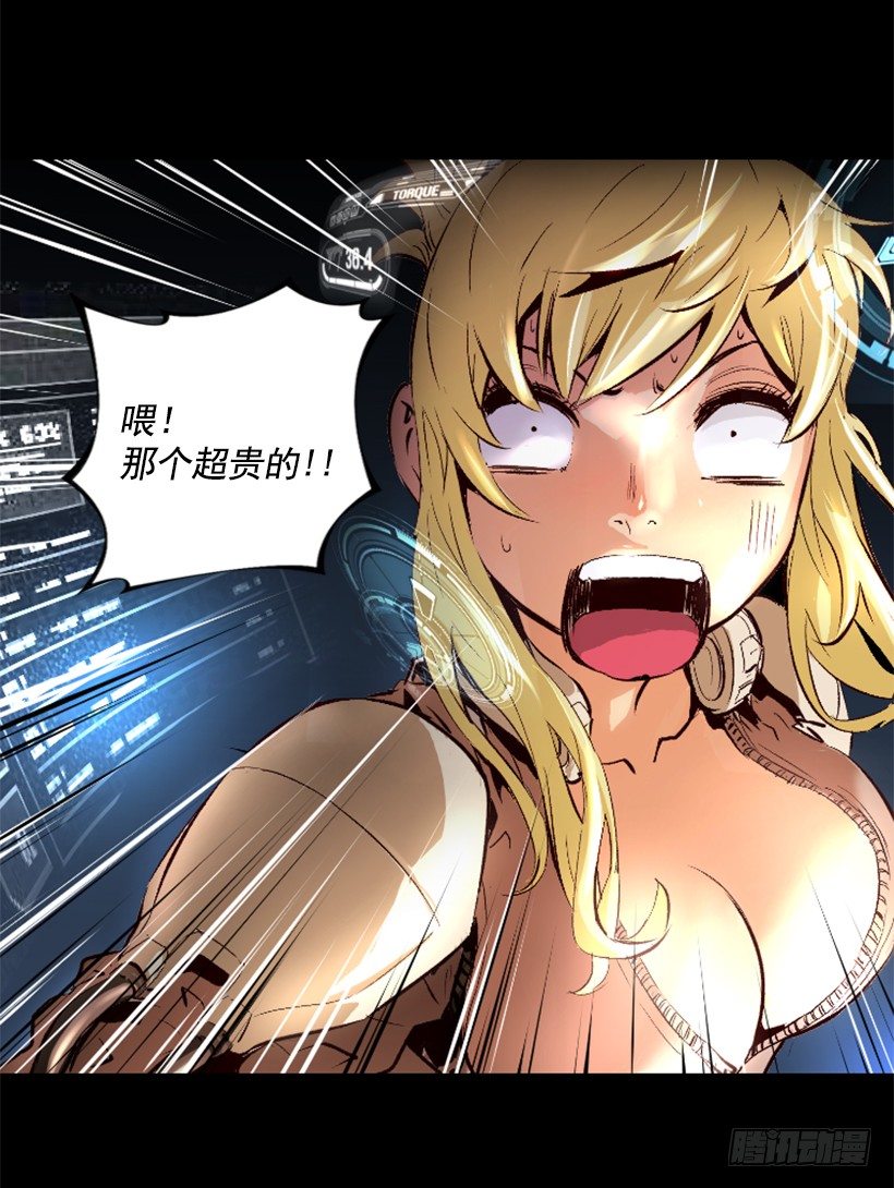 《异界三侠》09.都会完蛋 第2页