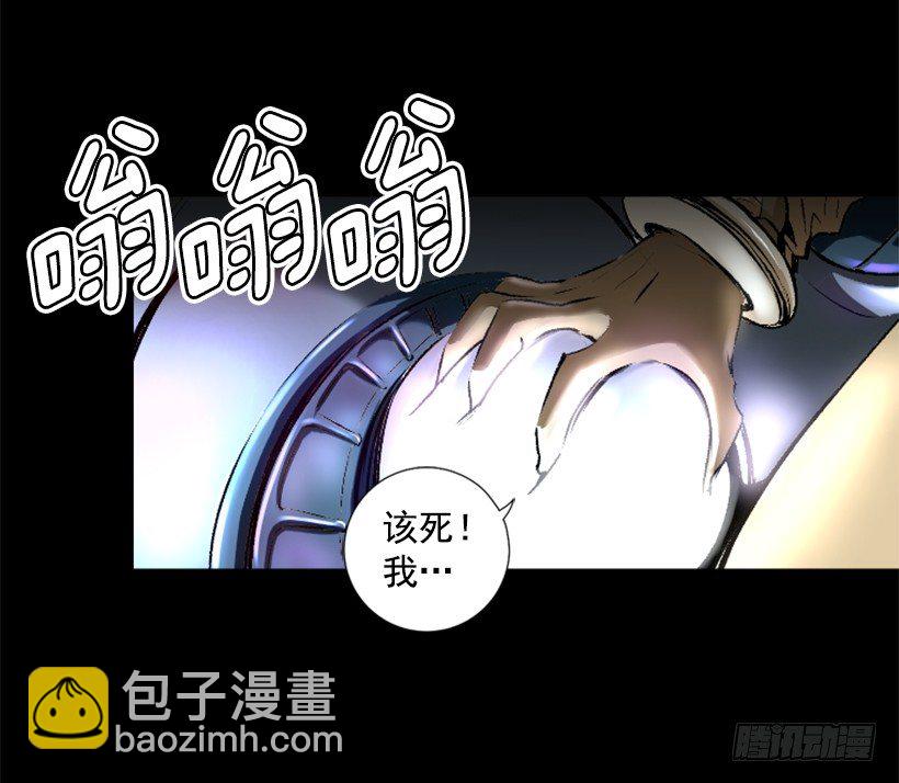 《异界三侠》09.都会完蛋 第30页