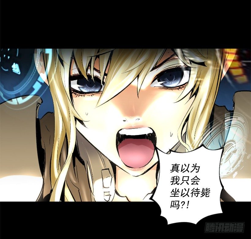 《异界三侠》09.都会完蛋 第33页