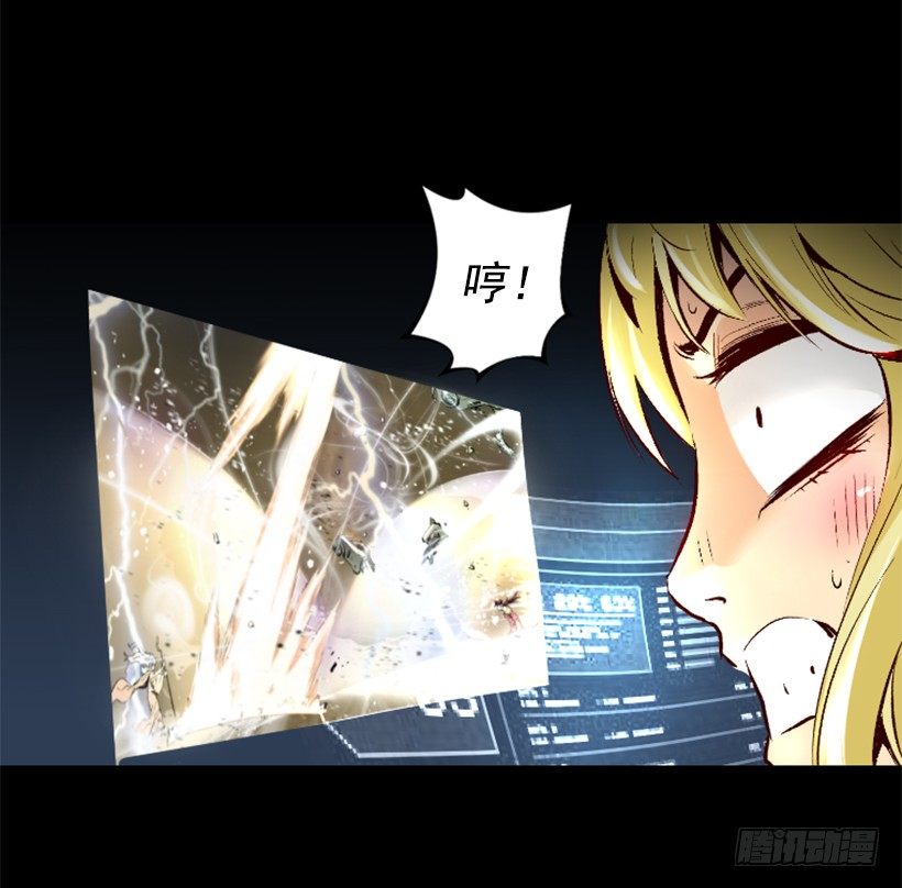《异界三侠》09.都会完蛋 第3页