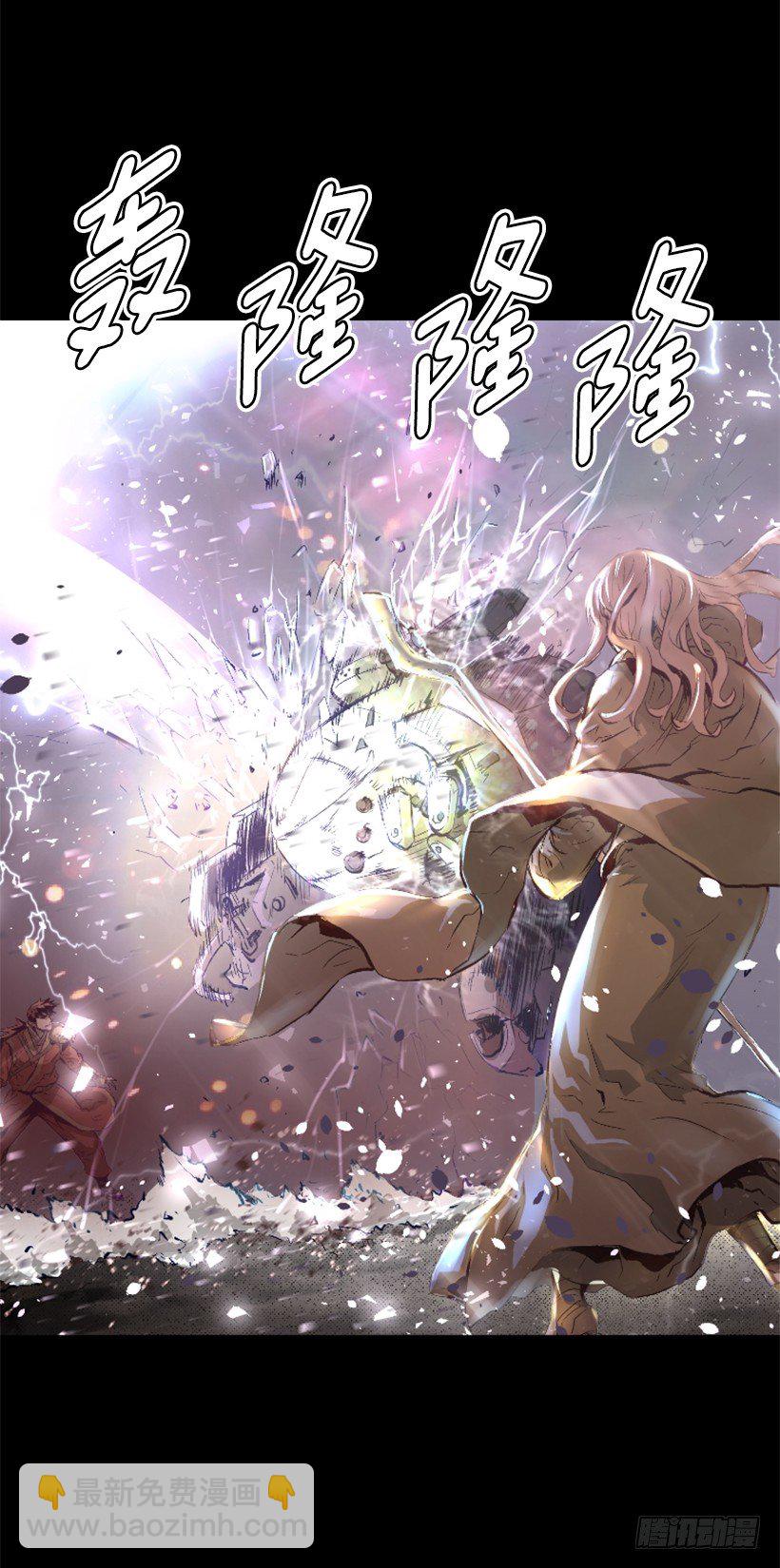 《异界三侠》09.都会完蛋 第42页