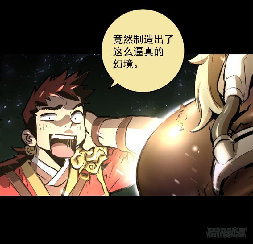 《异界三侠》09.都会完蛋 第46页