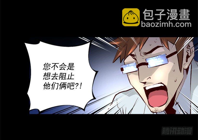 《异界三侠》09.都会完蛋 第5页