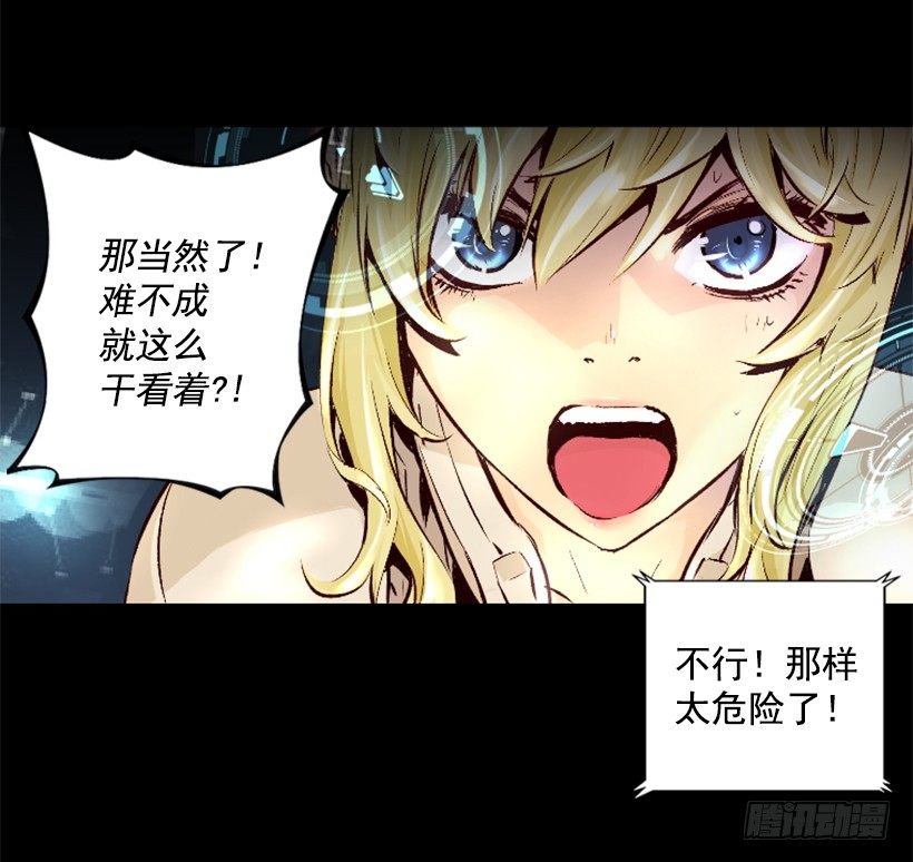 《异界三侠》09.都会完蛋 第6页