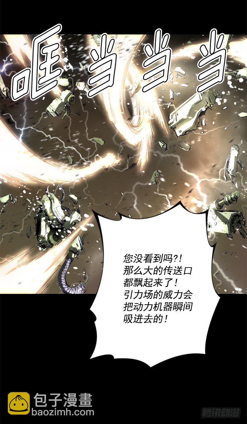 《异界三侠》09.都会完蛋 第7页