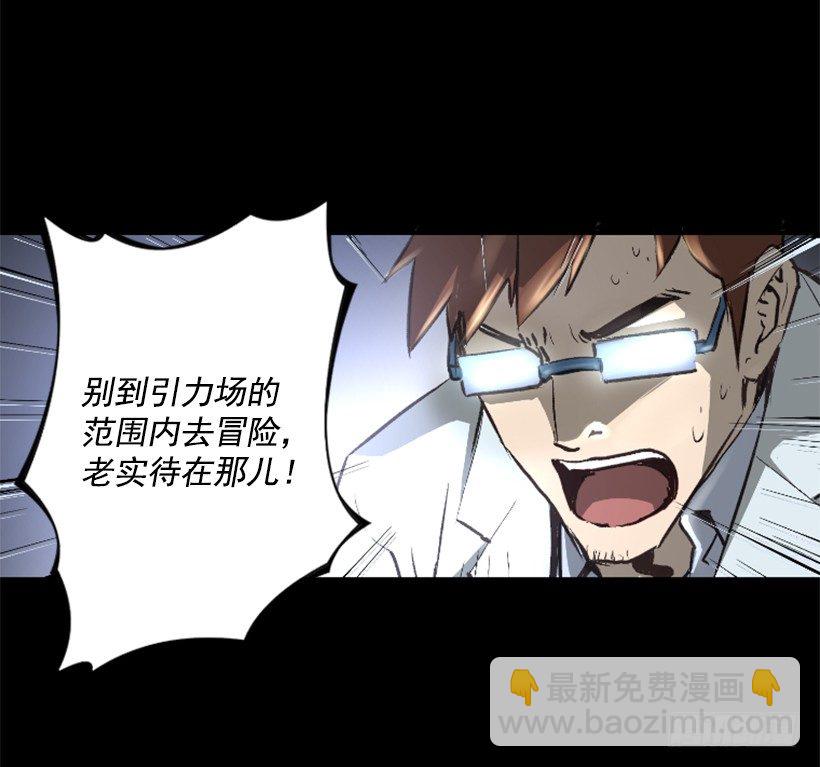 《异界三侠》09.都会完蛋 第8页