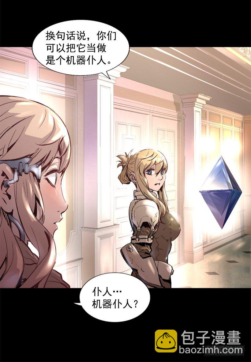 《异界三侠》14.谢谢招待 第11页