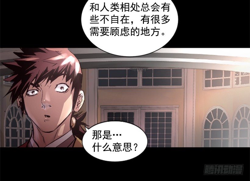 《异界三侠》14.谢谢招待 第14页