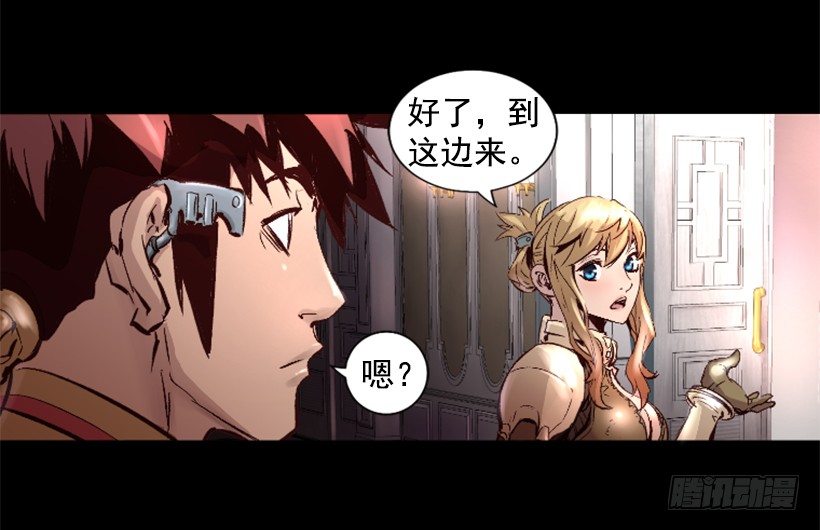 《异界三侠》14.谢谢招待 第15页