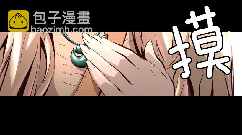 《异界三侠》14.谢谢招待 第21页