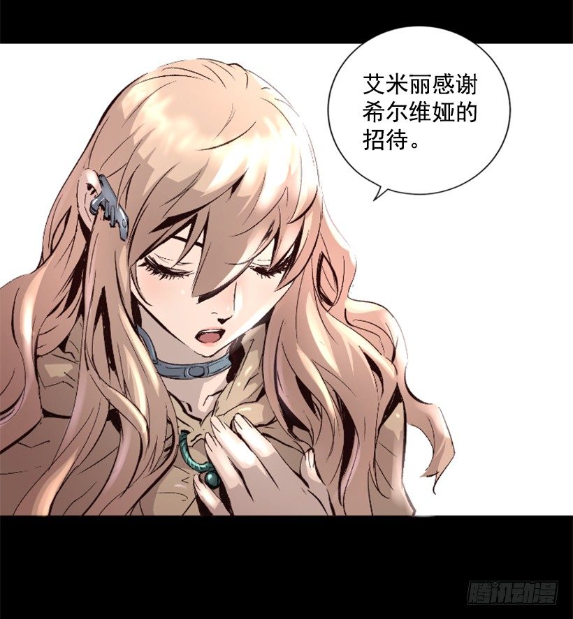 《异界三侠》14.谢谢招待 第22页