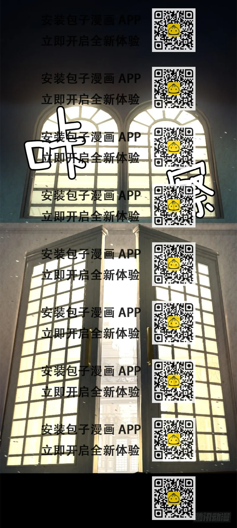 《异界三侠》14.谢谢招待 第2页