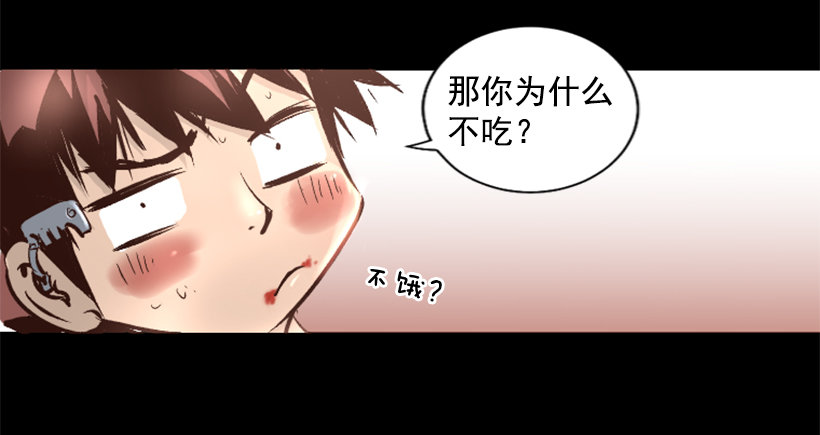 《异界三侠》14.谢谢招待 第33页