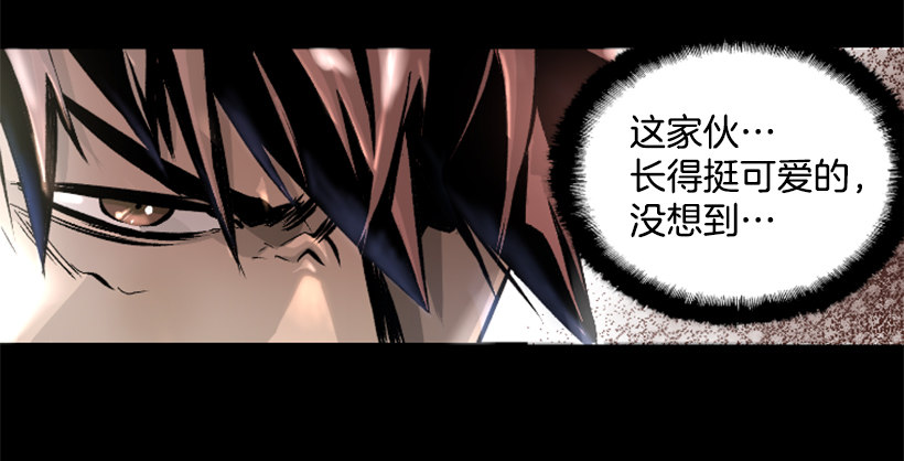 《异界三侠》14.谢谢招待 第38页