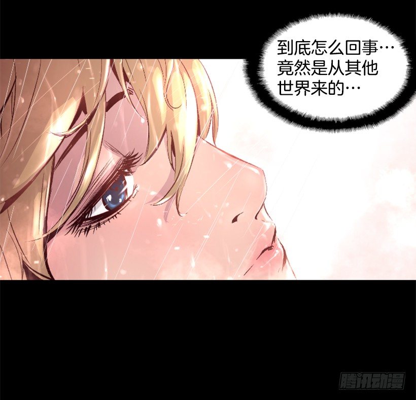 《异界三侠》14.谢谢招待 第45页