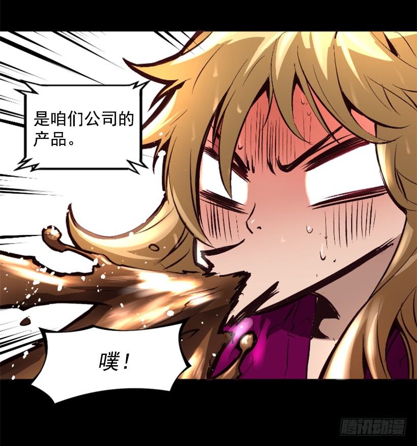 《异界三侠》14.谢谢招待 第49页