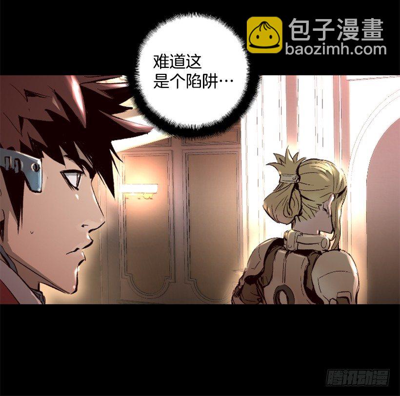 《异界三侠》14.谢谢招待 第6页