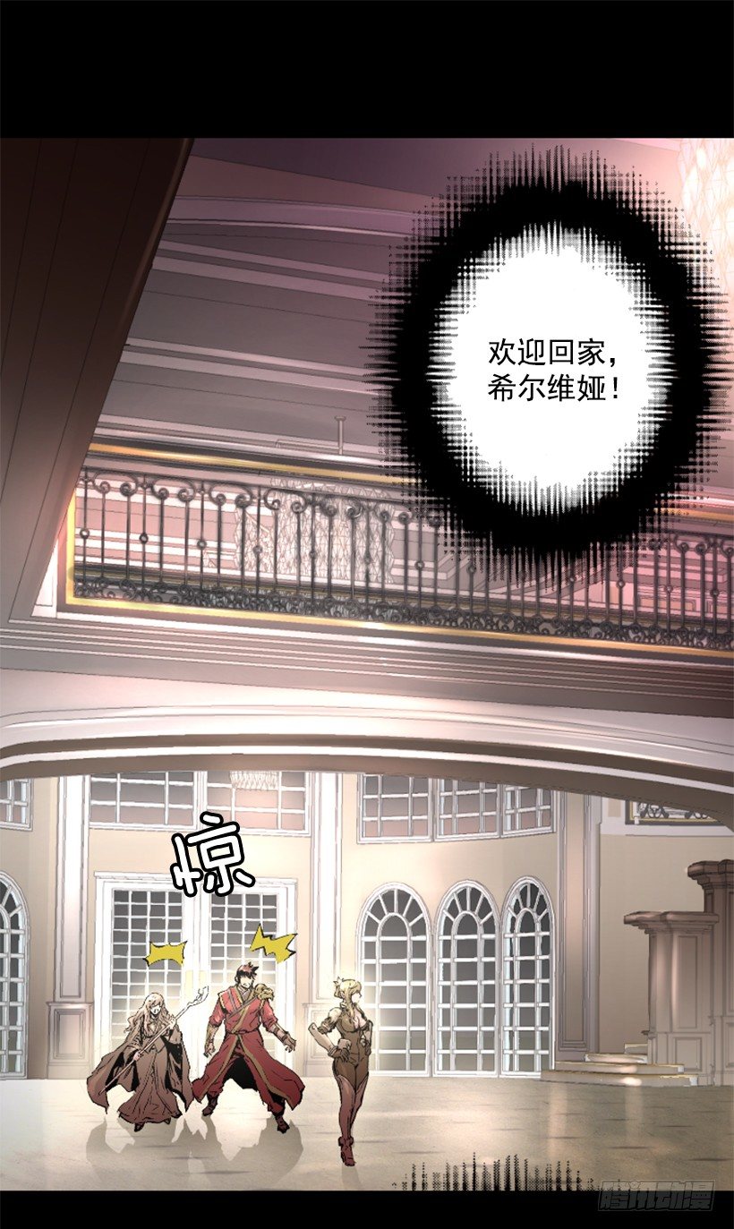 《异界三侠》14.谢谢招待 第7页