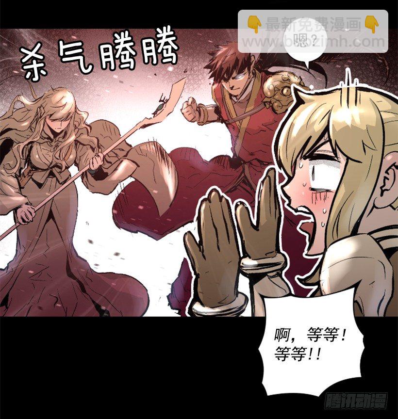 《异界三侠》14.谢谢招待 第9页