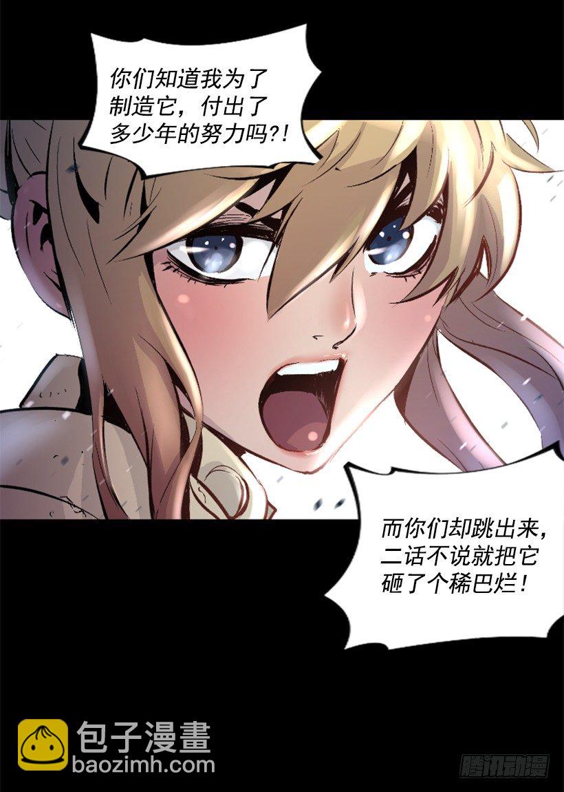 《异界三侠》13.被我们毁了 第10页