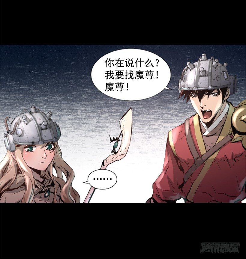 《异界三侠》13.被我们毁了 第11页